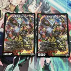 デュエルマスターズ ブイマックスカツムゲン 4枚セット - メルカリ