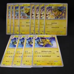 ポケモンカード　エレブー　エレキブル　進化ライン