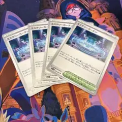 ポケモンカード ミステリーガーデン 4枚