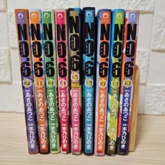 NO.6〔ナンバーシックス〕1-9 全巻セット<完>