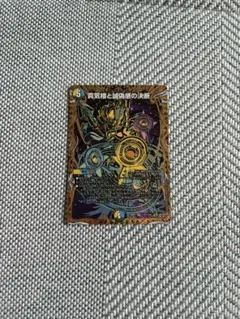 2026年最新】真気楼と誠偽感の決断の人気アイテム - メルカリ