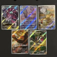 ポケカ　ムニキスゼロ　AR まとめ売り　デデンネ　ニャスパー　ドラピオン