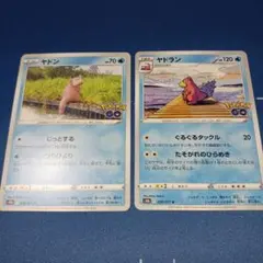 ポケモンカード ポケモンGO ヤドン ヤドラン セット - メルカリ