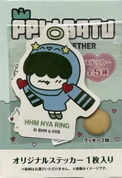 TXT プルバトゥ オリジナルステッカー フムニャリン ファミマ