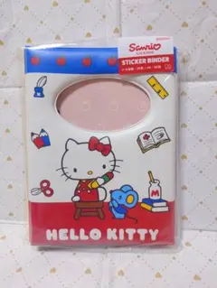 サンリオ　ハローキティ　シールバインダー
