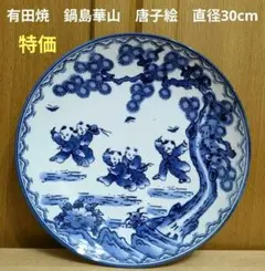 2026年最新】鍋島華山の人気アイテム - メルカリ