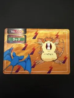 トップサン ポケモンカード ラッタ No.020