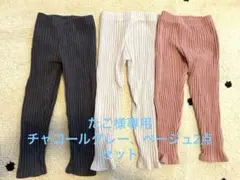 BIEN JOIE 太リブレギンス　韓国こども服