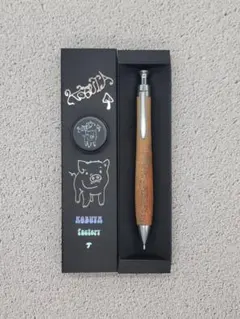 新品 こぶた工房 フラクタルバーニングケヤキ シャープペンシル0.5