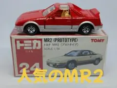 2025年最新】トミカ引退品の人気アイテム - メルカリ