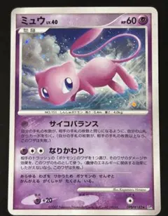 ミュウ 拡張パック ひかる闇 DP3 DPBP#182 美品　ホロ　希少　カード ミュウ 拡張パック ひかる闇 DP3 DPBP#182 - メルカリ