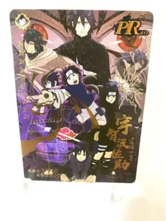 ナルト　キラカード　レアカード 0596