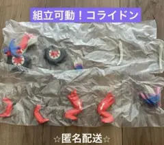 新品未開封　ポケットモンスター　組立稼働！コライドン　ガチャ　BANDAI