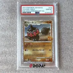 PSA10】ネンドール25th ANNIVERSARY EDITION - メルカリ