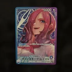 ワンピースカード　ヴィンスモーク・レイジュ　L パラレル