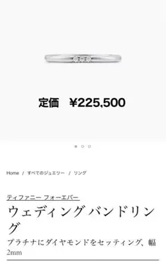 【7万円お値下げしました】ティファニー　指輪のサムネイル