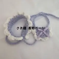 ほわぬい ぬい服 さき様 作成中