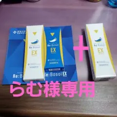 らむ様専用ページ