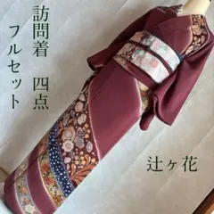 2026年最新】#花の実の辻ヶ花の人気アイテム - メルカリ