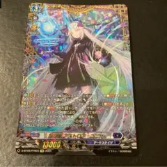 ヴァンガード D-BT09/FF04 FFR 星刻姫アストロア＝ユニカ - メルカリ