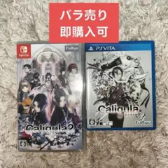 Caligula -カリギュラ- Caligula2 カリギュラ2