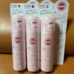 【新品、最安】SUNCUT フレグランスUVスプレー 桜の香り 90g 3本のサムネイル