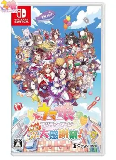 【美品】ウマ娘 プリティーダービー 熱血ハチャメチャ大感謝祭！
