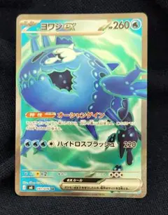 ヨワシex SR MEGA 拡張パック ストームエメラルダ キラ 091/076