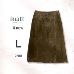 自由区 ジユウク 本革 スエード スカート カーキ 40 L 秋冬 洗えるのサムネイル