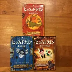 2026年最新】ヒックとドラゴン アートブックの人気アイテム - メルカリ