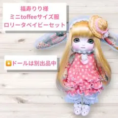 2025年最新】福寿 TOFFEEの人気アイテム - メルカリ