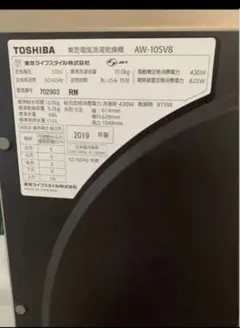 2026年最新】東芝洗濯機 aw-10sv8の人気アイテム - メルカリ