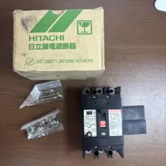 EX50B　日立　漏電遮断器 日立 漏電遮断器 EX50B - メルカリ