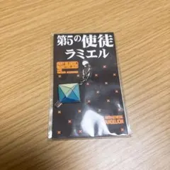 エヴァンゲリオン ファスナー アクセサリー 第6使徒 ガギエル