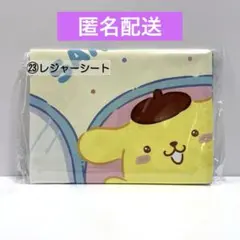 サンリオ当りくじ レジャーシート ポムポムプリン シナモン ポチャッコ ①