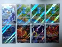 ポケモンカード AR 8枚セットまとめ売り