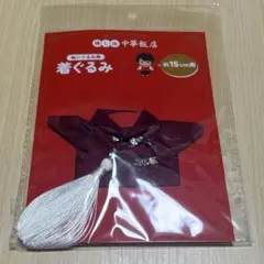 推し活 中華飯店 ぬいぐるみ用 着ぐるみ チャイナ服のサムネイル