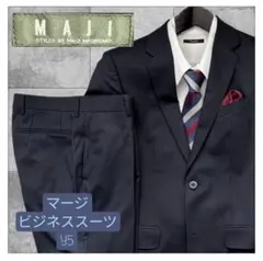 マージ　MAJI ネイビー ストライプ ビジネススーツ サイズ　Y5