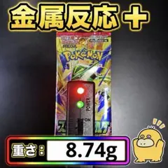 2026年最新】ポケカサーチパックの人気アイテム - メルカリ