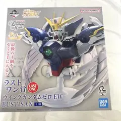 ガンダムw 一番くじ　ラストワン