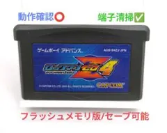 【匿名配送⭕️】ロックマンゼロ4☆動作確認⭕️