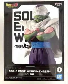 ドラゴンボールZ SOLID EDGE WORKS-THE出陣ピッコロフィギュア - メルカリ