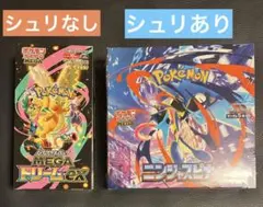 ポケモンカード ニンジャスピナー シュリンクあり メガドリーム シュリンクなし