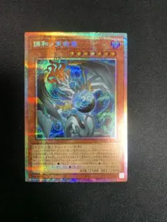 2026年最新】調和ノ天救竜 プリズマの人気アイテム - メルカリ