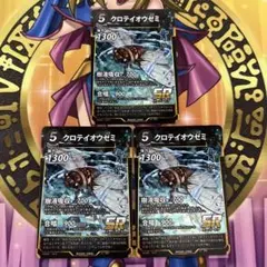 蟲神器 トレカ SR クロテイオウゼミ 樹液吸収 3枚