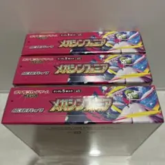 ポケモンカードゲーム ムニキスゼロ 3箱セット シュリンク付き - メルカリ