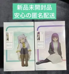 葬送のフリーレン 1/7スケールフィギュア フリーレン フェルン 2種セット