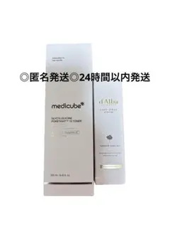 medicube d'Alba スキンケアセット グリシルグリシン ミスト