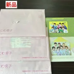 【新品】なにわ男子 会報