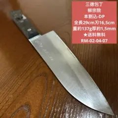 オールステンレス ＊一体型＊新品 高級中華包丁 十八子作 産地廣東陽江